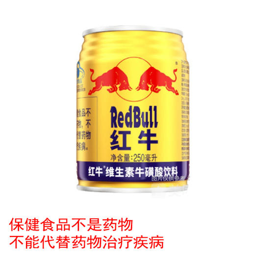 红牛维生素牛磺酸饮料250ml 商品图0