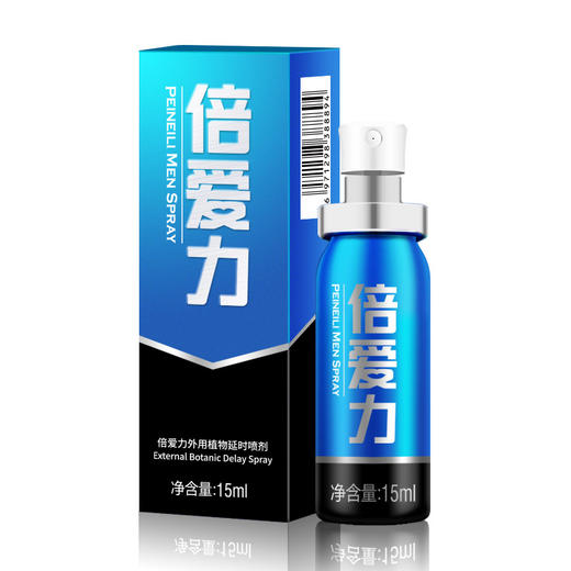 倍耐力(PEINEILI) 倍爱力延时喷剂 蓝金加强版男用喷雾 成人情趣用品 15ml 商品图3