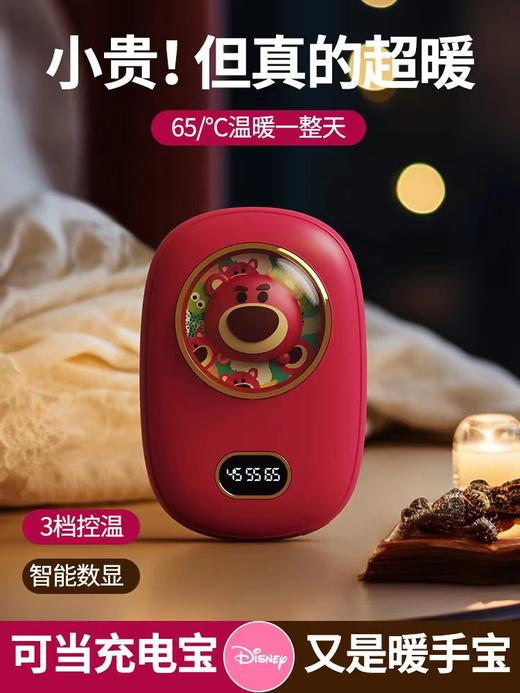 迪士尼暖手宝暖宝宝充电宝6000毫安   CDB 商品图1