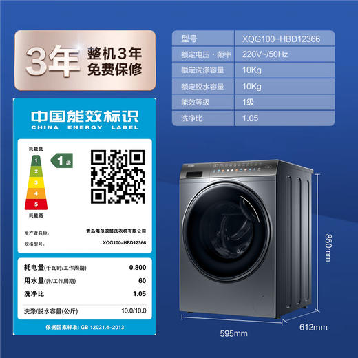 海尔(Haier)10公斤 大容量 直驱智慧洗智能投放防过敏滚筒洗衣机XQG100-BD12366/洗烘一体机XQG100-HBD12366 商品图6