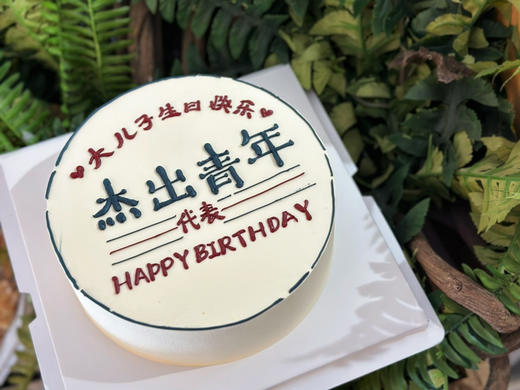 超值福利款：杰出青年派，6CM高 商品图0