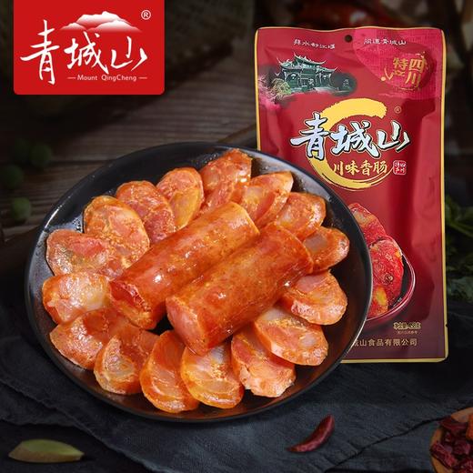 青城山  香肠   四川特产麻辣腊肠   川味香肠458g 商品图1