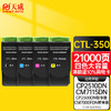 天威CTL-350粉盒四色 适用奔图Pantum CP2510DN CM7115DN CP2500DN CM7000FDN标准装 专业装 商品缩略图0