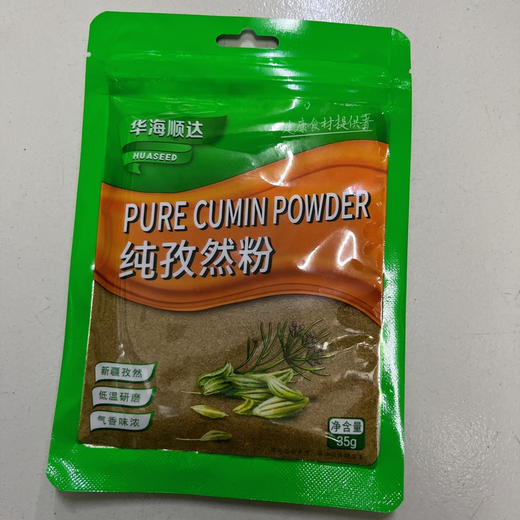 华海顺达纯孜然粉35g 商品图0