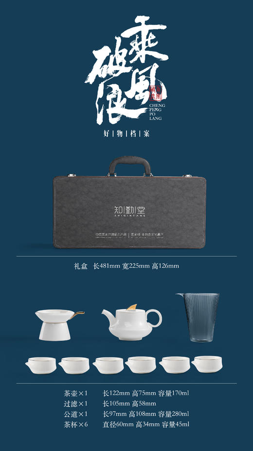 乘风破浪-羊脂玉瓷套组 商品图2