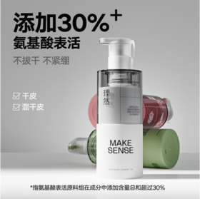 理然有效保湿舒缓洁面乳150g-3507送理然洁面体验装1支