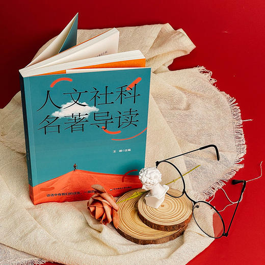 人文社科名著导读 商品图3