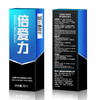倍耐力(PEINEILI) 倍爱力延时喷剂 蓝金加强版男用喷雾 成人情趣用品 15ml 商品缩略图7