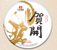 八方茶园2022贺开古树茶生茶357g/饼