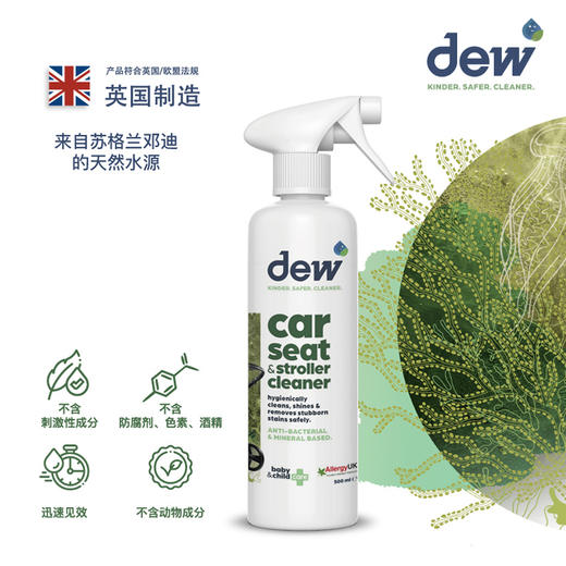 Dew表面清洁剂 商品图1