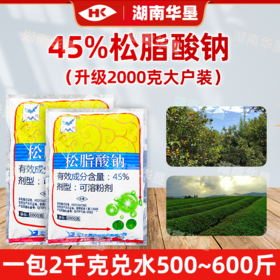 大鹏45%松脂酸钠大户包装冬季清园果树茶园清园剂粉介壳虫杀虫剂