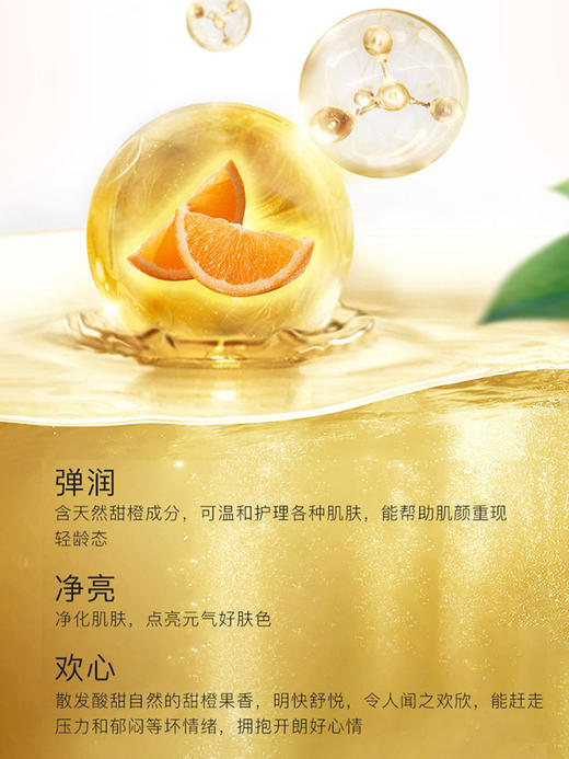 【格林缇】甜橙精油 20ml（单方精油） 商品图4