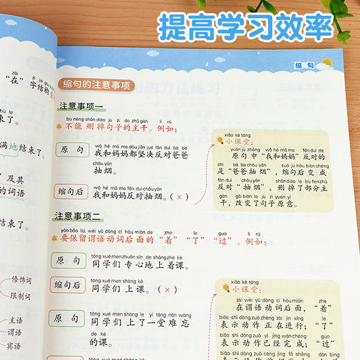 【斗半匠】语文强基修改病句标点符号扩句缩句一本通重难点专项训练 商品图1