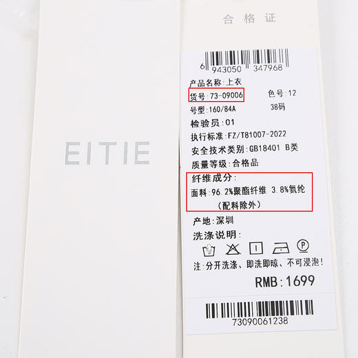 EITIE爱特爱春季新款时尚通勤百搭显瘦印花衬衫女7309006 商品图6