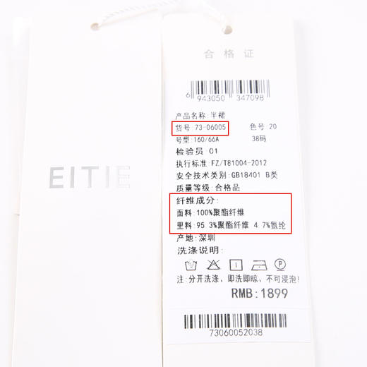 EITIE爱特爱春季新款A字黑色半裙7306005 商品图6