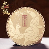 【黄铜九尾狐金属贴】 商品缩略图0