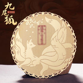【黄铜九尾狐金属贴】