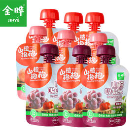金晔山楂抱抱吸吸乐果汁型果冻三种混合口味60g*9