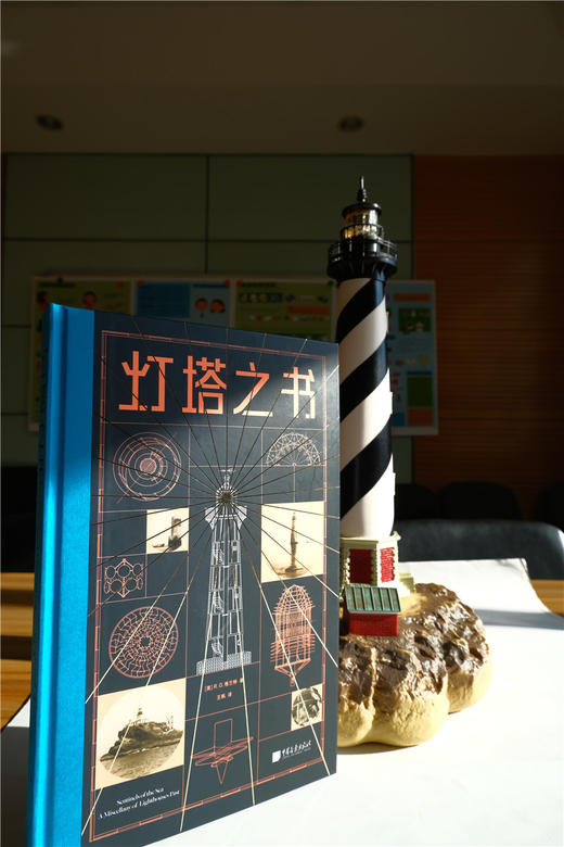 灯塔之书 商品图4