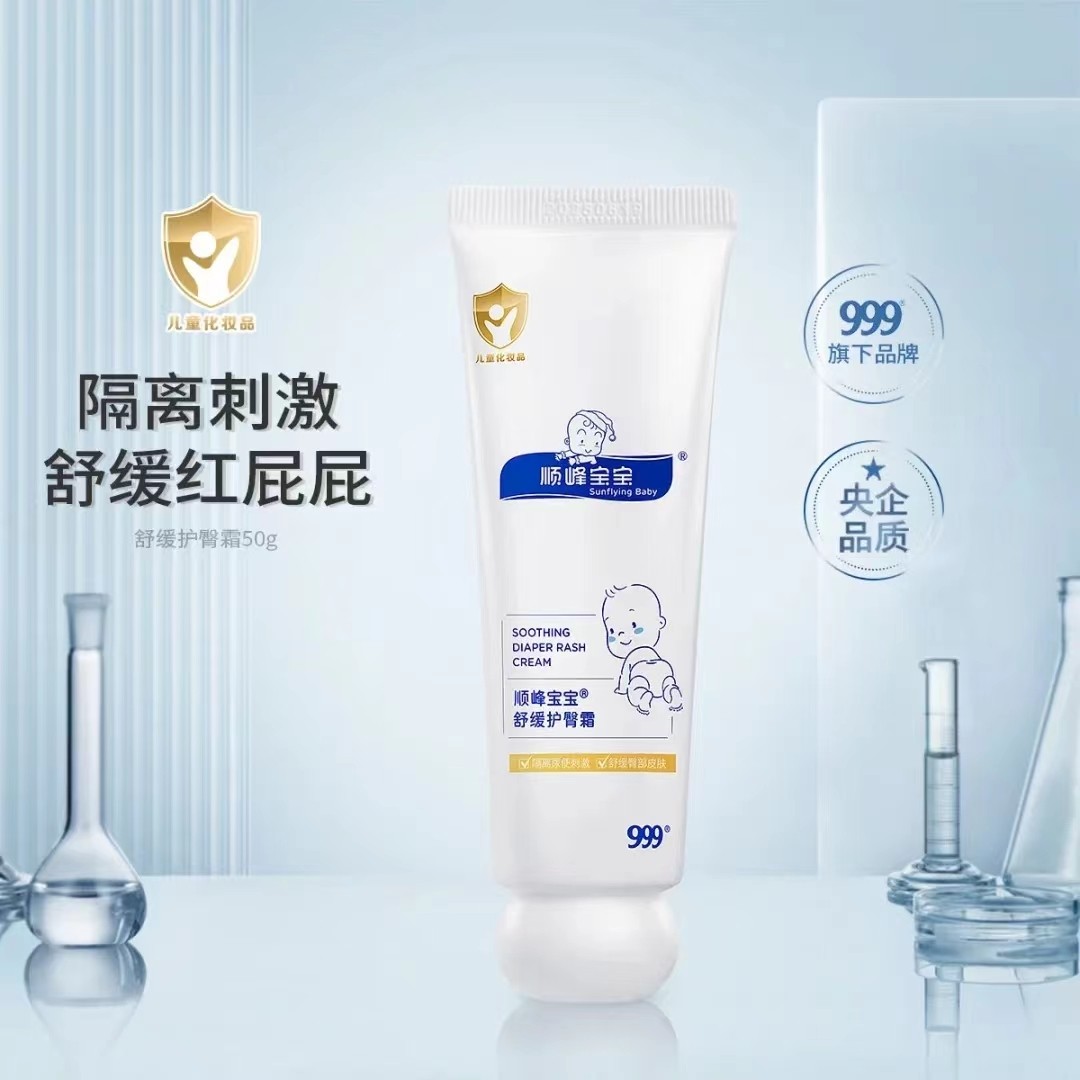 顺峰宝宝舒缓护臀霜