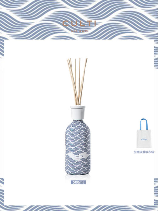 CULTI/库俐缇  蔚蓝大海-年度限量扩香 500ml 商品图1