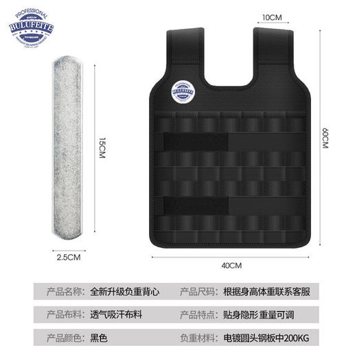 透气隐形负重背心钢板可调加重马甲学生跑步训练负重专用健身组合 商品图6