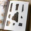 【绝版好书】《史语所购藏甲骨集》大16开精装260页，高清，2009年史语所初版 商品缩略图3