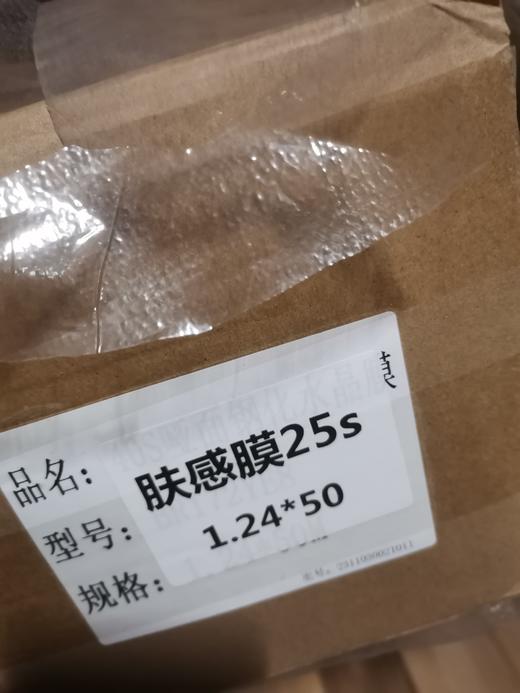 肤感膜（哑光水晶膜） 商品图5