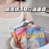 日本肌美精3D立体 补水保湿美白滋润面膜粉色/蓝色/橙色  一盒4片装 商品缩略图0