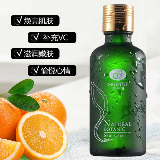 【格林缇】甜橙精油 20ml（单方精油） 商品图3