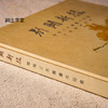 【绝版好书】《别开新样-岭南三杰书画作品选》高剑父 高奇峰 陈树人，16开精装126页，2010年香港大学饶宗颐艺术馆 商品缩略图1