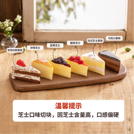 【12块分享】爆款花镜下午茶，一次品尝6种美味蛋糕，破解选择困难症，聚会推荐（YJ） 商品图1