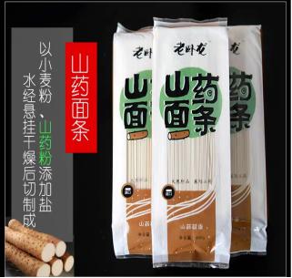卧龙阿丑山药面条（原味）400g/袋 商品图0