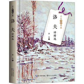 洛夫诗精选