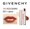Givenchy纪梵希大理石小粉皮口红＃501 商品缩略图3