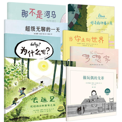 我是小天才·全能宝贝四维成长力：学习力系列（全8册） 商品图1