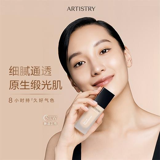 安利雅姿养肤精华粉底液 (粉贝色)（暖白色）[养肤小方瓶]30ML 商品图4