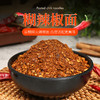 思尧糊辣椒面川香手工糊辣椒贵州特产柴火糊辣椒蘸水调味料 商品缩略图0