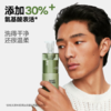 理然有效控油去黑头洁面乳150g-3538+20g洁面一支 商品缩略图1