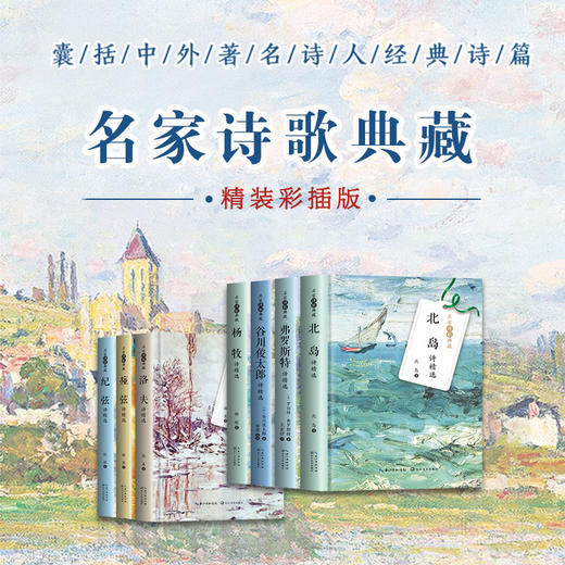 洛夫诗精选 商品图1