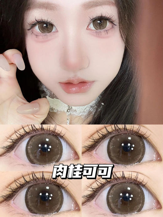 年抛 肉桂可可 sheepcon  大直径14.5 着色14.4 ( 同品牌多副更划算 选款色板在详情页) 商品图1