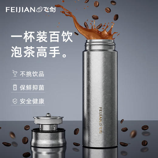 飞剑臻烁/380ML真空保温杯高纯钛大容量便携钛杯商务高档养生泡茶水杯 商品图3