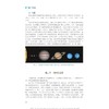 地球科学概论（第四版）/陈汉林/杨树锋/浙江大学出版社/第4版 商品缩略图2