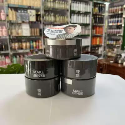 理然哑光蓬松发蜡80g（0919）送理然洁面体验装1支 商品图0