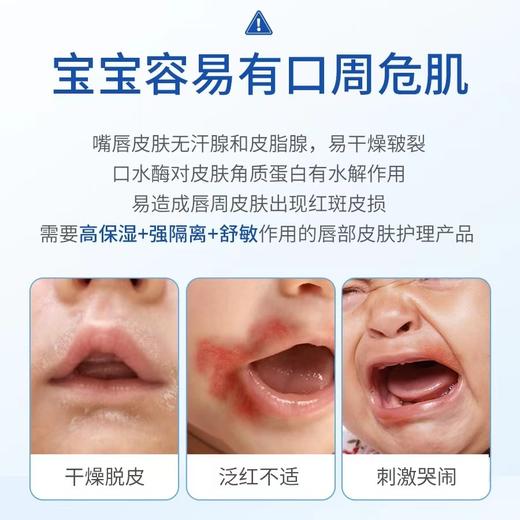 顺峰宝宝口周舒缓隔离霜 商品图2