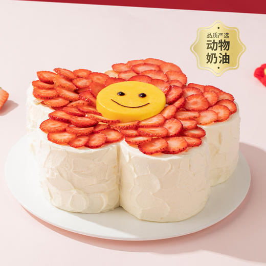 【幸福小红花】爱心捐赠3元*让爱传递，幸福西饼与建辉慈善基金会牵手以甜蜜微笑致敬行善者，世界面包冠军担任产品顾问出品（1 P149.9 /2P 169.9 /3P 229.9/4P 289.9） 商品图0