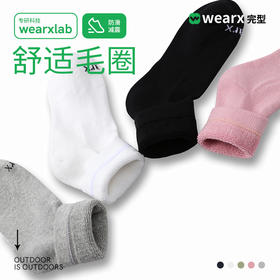 完型运动袜保暖透气吸汗中筒袜男女秋冬季