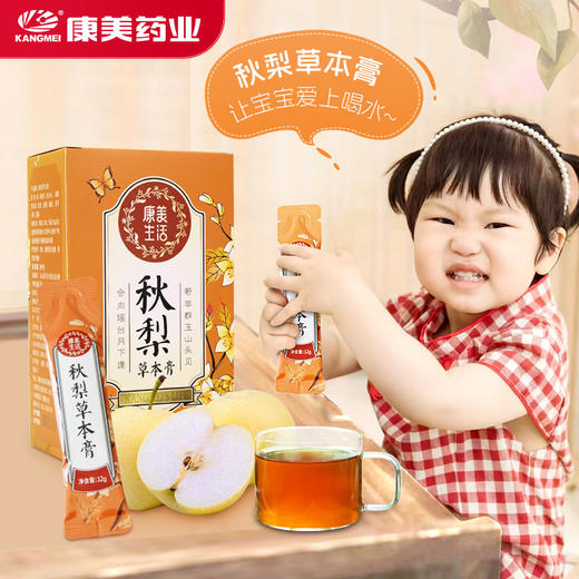 康美秋梨膏 雪梨草本膏枇杷梨膏甘草枇杷膏 咳嗽滋润枇杷膏 携独立装12支/盒 144克 商品图0