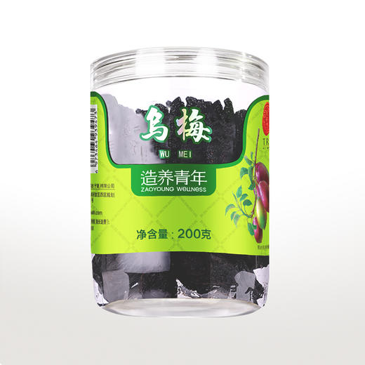 【正宗同仁堂品牌】北京同仁堂 传统熏制乌梅200g  烟熏工艺 新鲜采摘 拒绝硫熏 SY 商品图0
