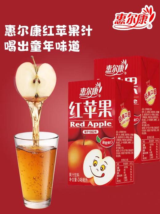 红苹果汁一箱 商品图1